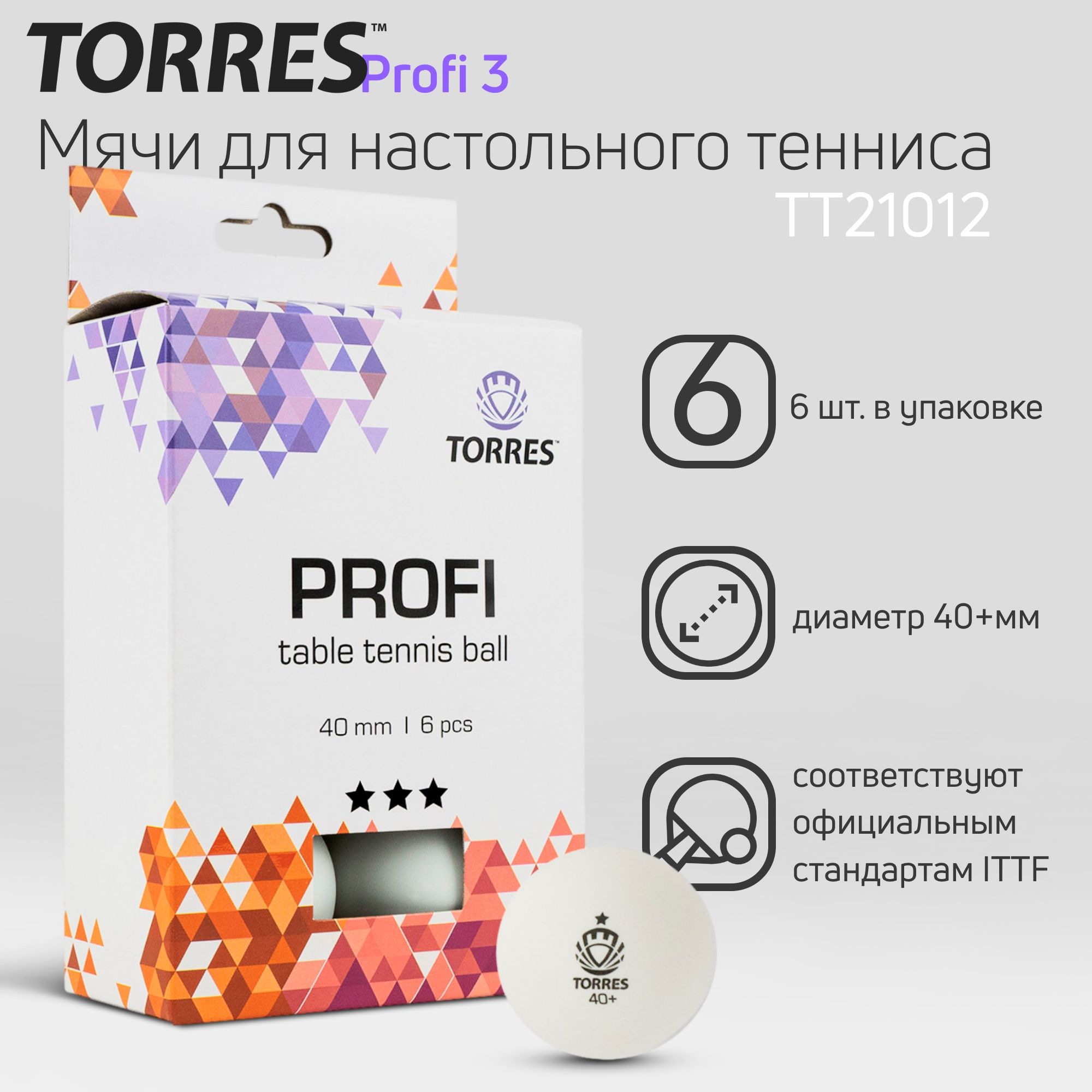 Мячи для настольного тенниса TORRES Profi 3* TT21012, диаметр 40+мм., 6шт.,  белый - купить с доставкой по выгодным ценам в интернет-магазине OZON  (322852146)