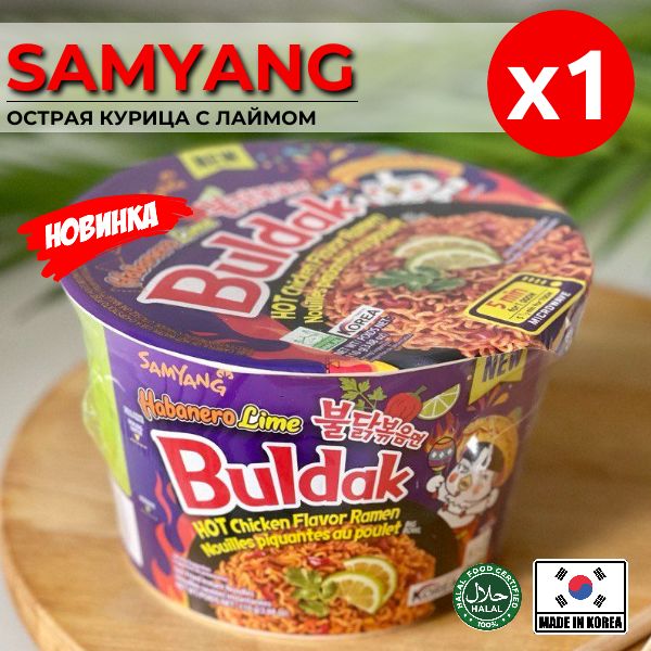 КорейскаяостраялапшабыстрогоприготовленияSAMYANGBuldakHabaneroLimeострая,совкусомлайма,110гр