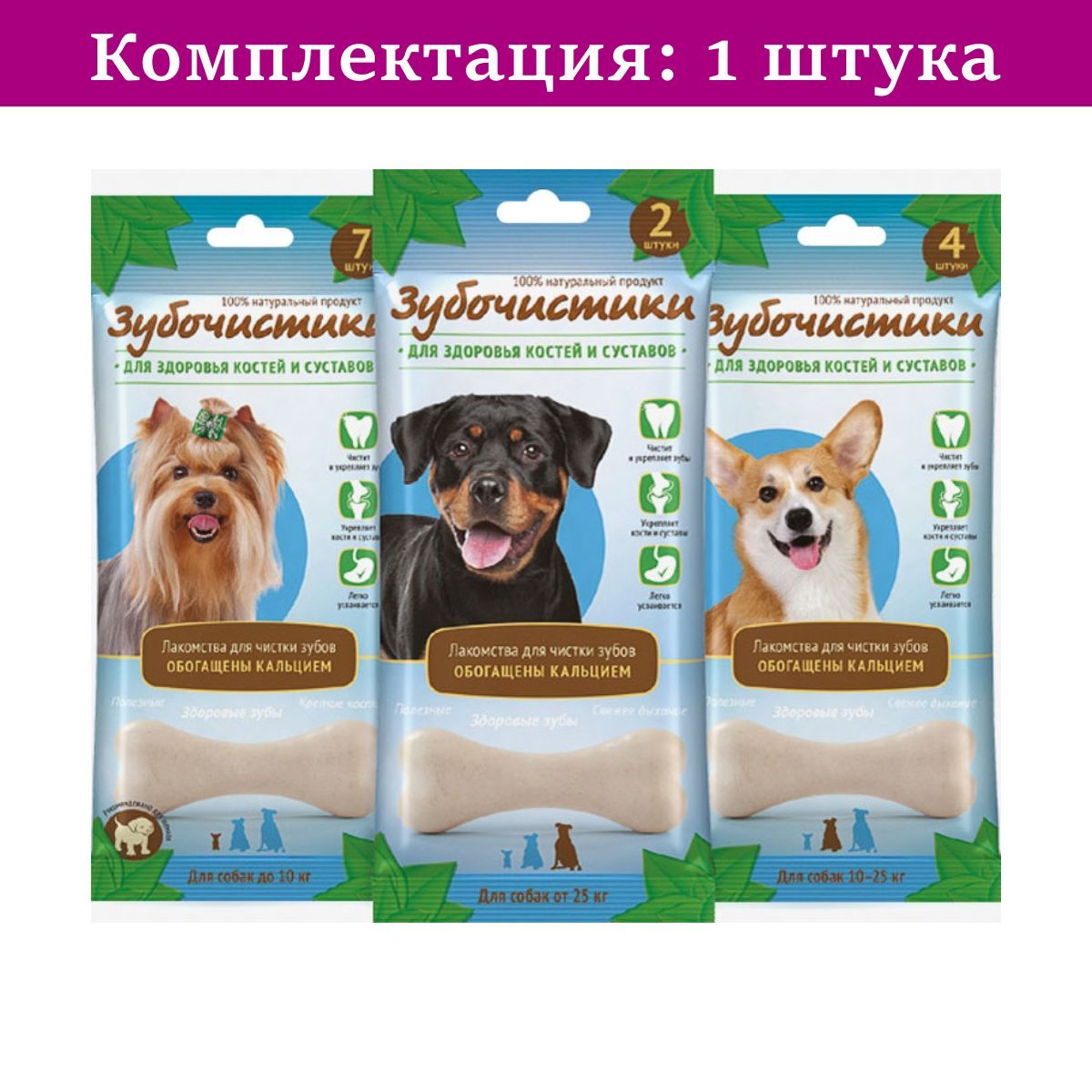 Лакомство д/собак средних пород зубочистики кальциевые 4* 90г россия. Зубочистики 73304003 д/собак 10-25кг косточки с кальцием 4шт. Деревенские лакомства чистим зубы. Деревенские лакомства чистим зубы. Деревенские лакомства зубочистики для собак.