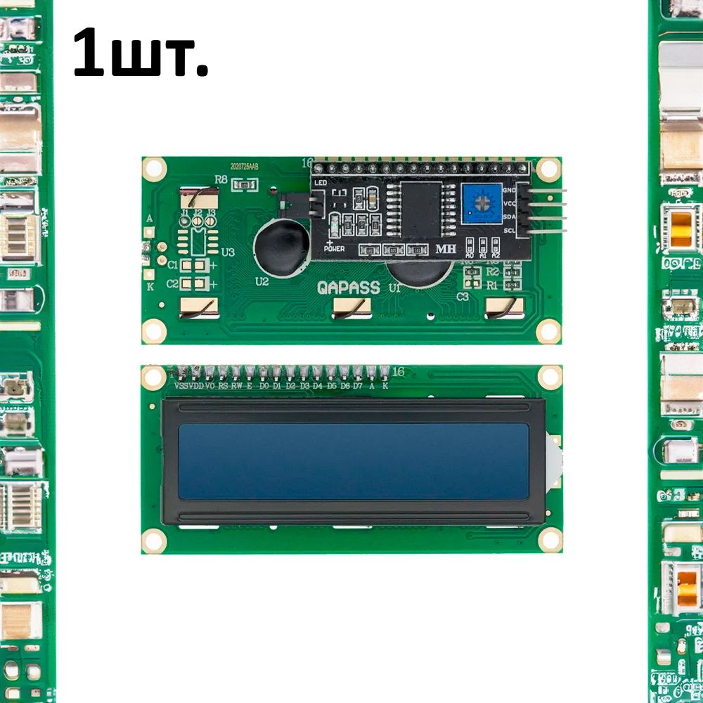 ДисплейLCD1602спреобразователеминтерфейсаLCDвI2C(IIC)синяяподсветка