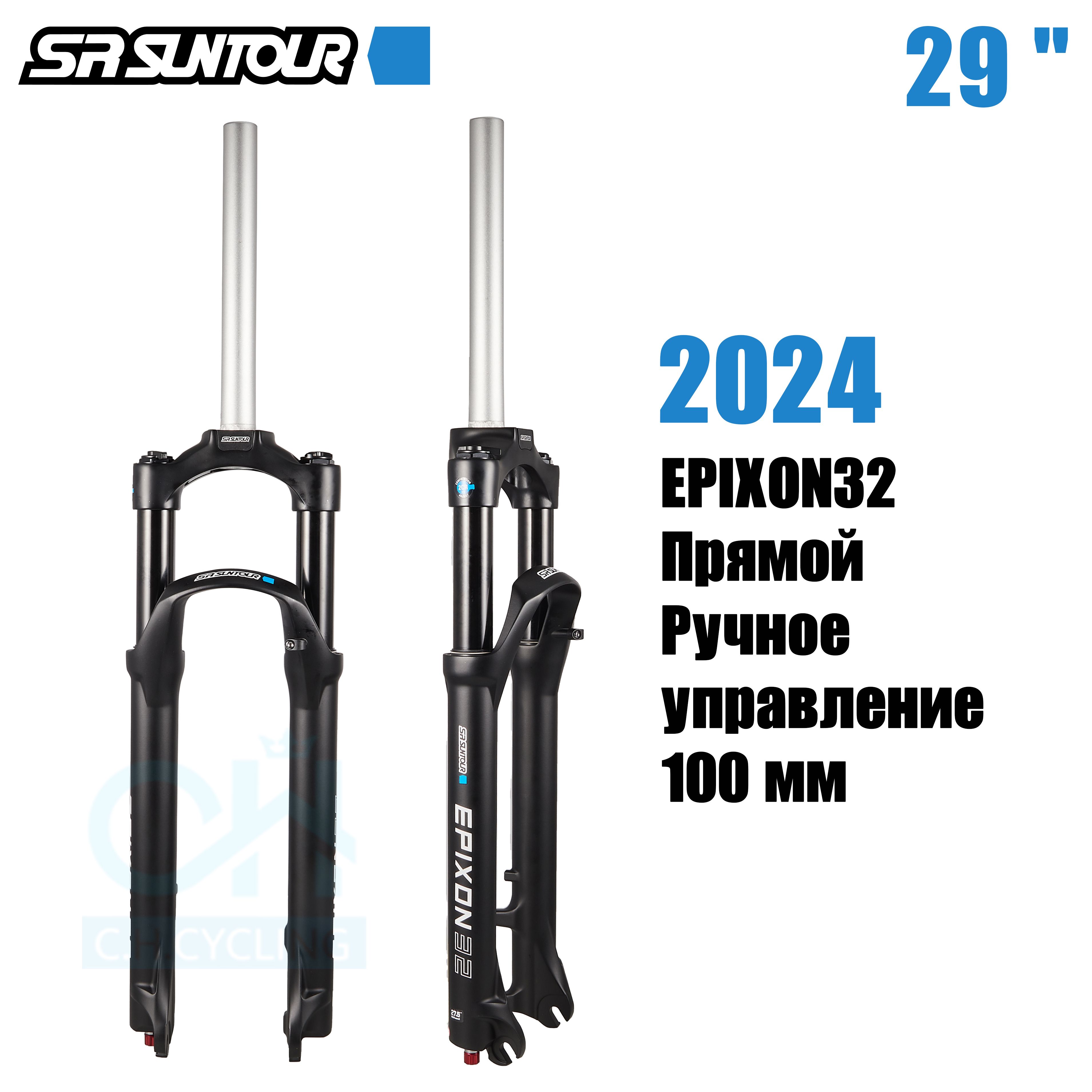 Пневматическая передняя вилка SR SUNTOUR EPIXON 2024 для горных велосипедов, 29 дюймов, прямая труба, плечевое управление, 100 мм, черная