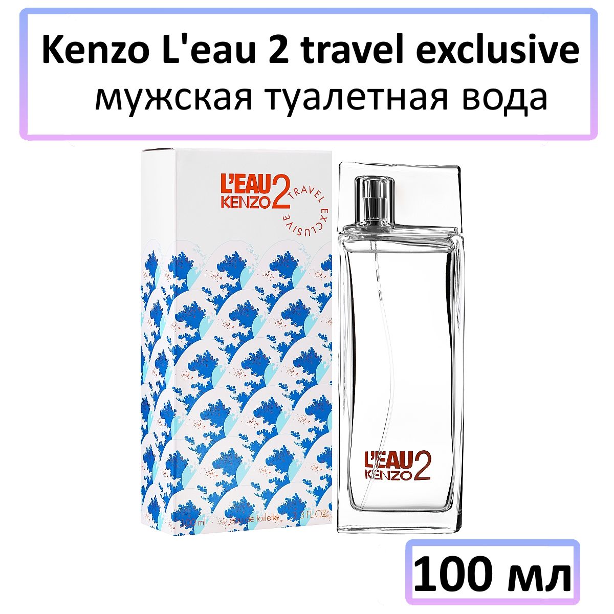 Kenzo 2 l'eau best sale