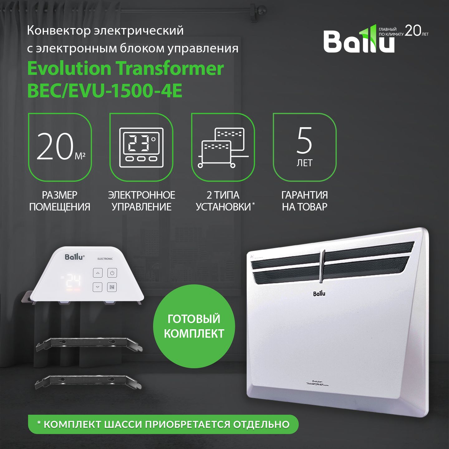 Конвектор ballu transformer Конвектор ballu transformer