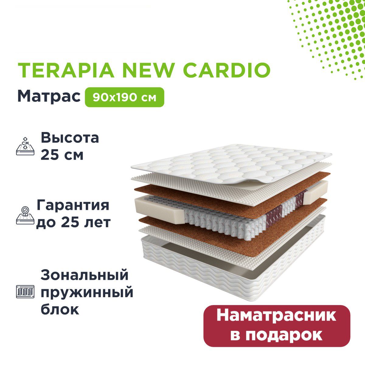 Askona матрас 200 160 askona terapia cardio