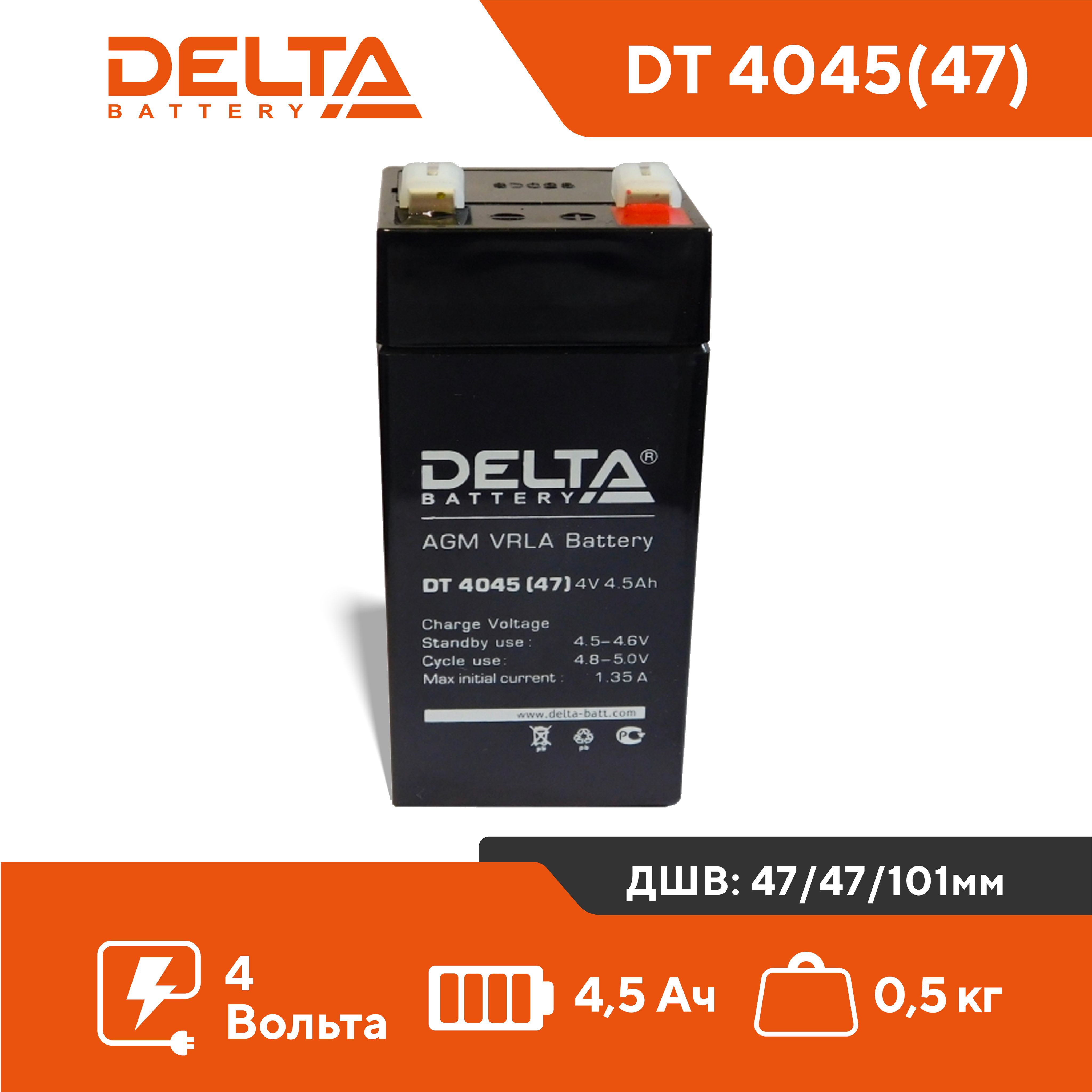 Аккумулятор DELTA DT 4045 (47mm) 4V 4,5Ah AGM VRLA для ИБП UPS фонаря ОПС пожарной и охранной сигнализации