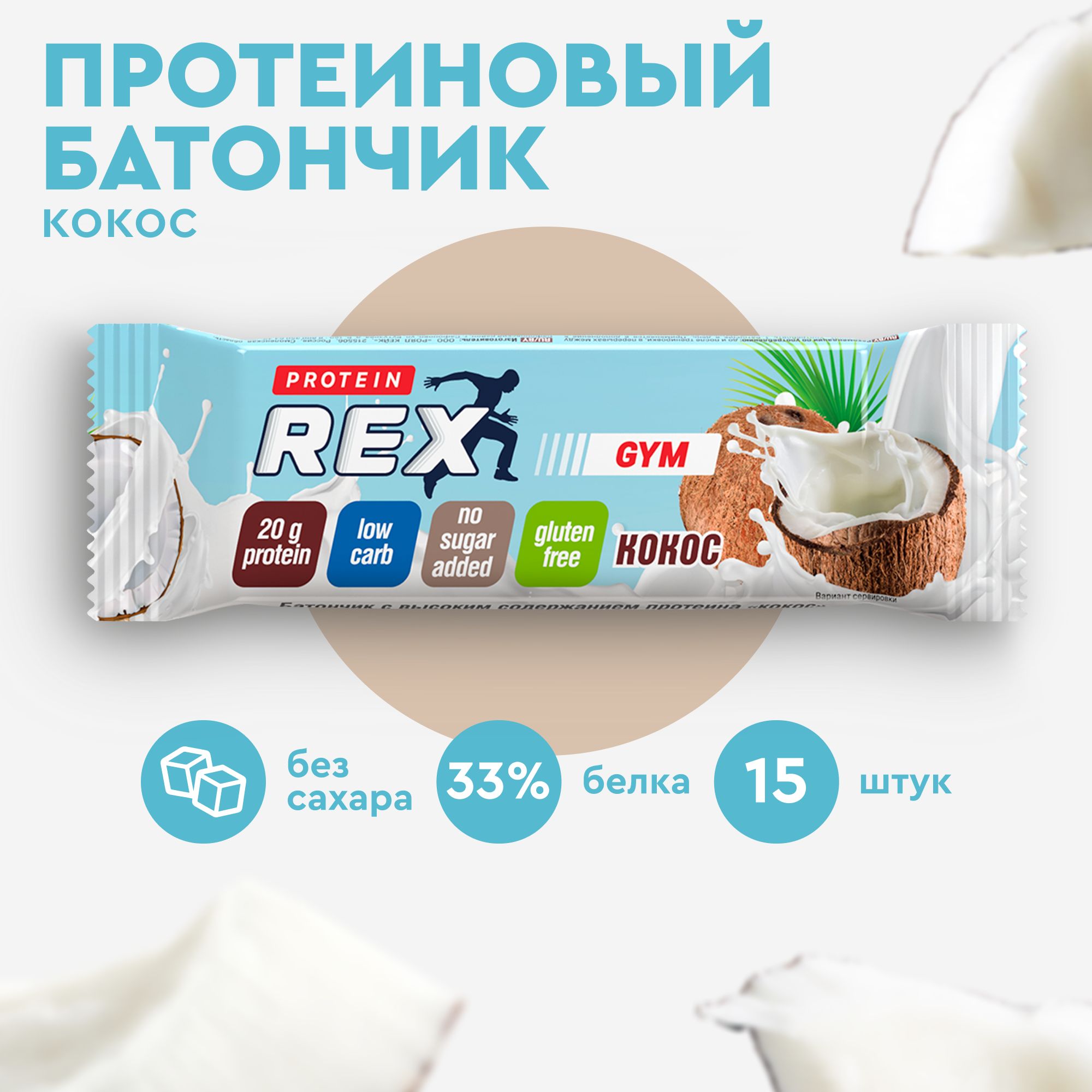 Батончик Gym – купить в интернет-магазине OZON по низкой цене