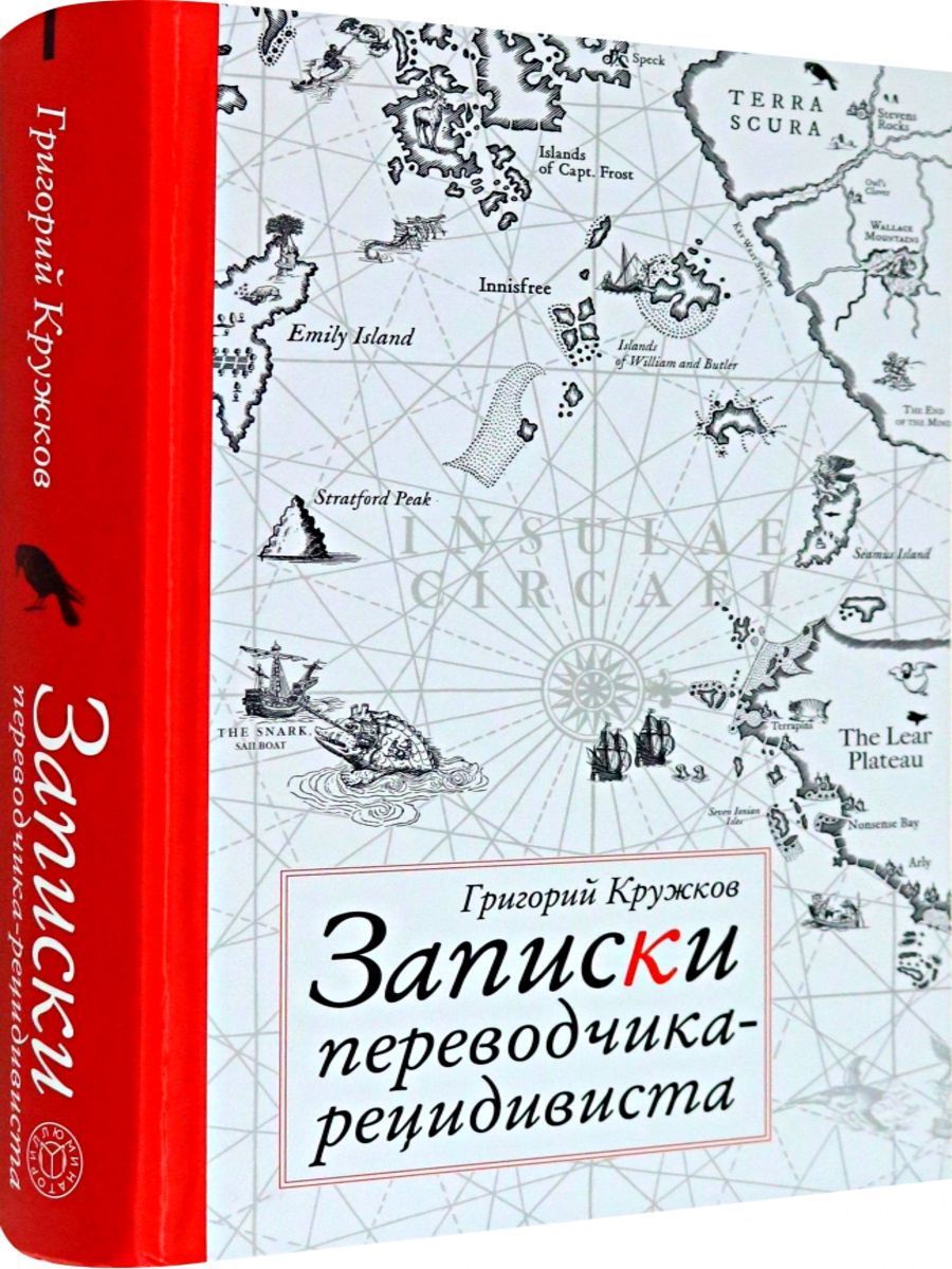 Записки в кружке. Тюмень комикс. Кружков записки. Дом холлоу книга кристал сазерленд. Кружков записки.