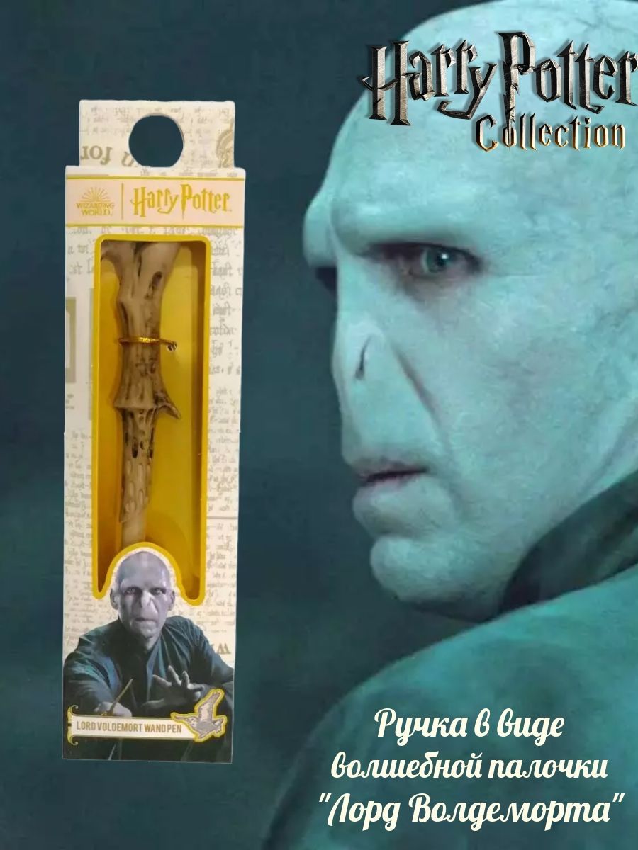 Волшебная палочка Драко Малфоя ⚡️ Draco Malfoy's Wand ⚡️ Сувениры Гарри Поттер ⚡️ Harry Potter