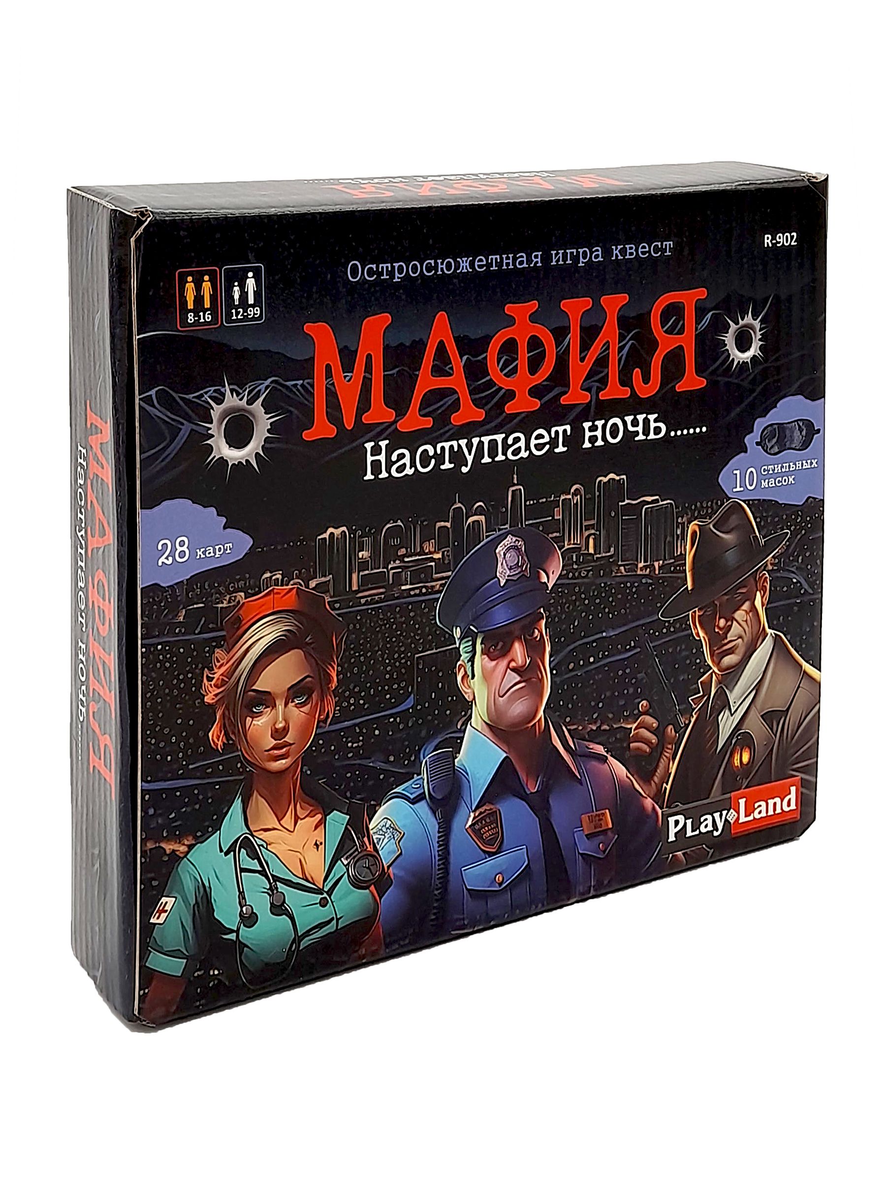 Настольная игра Мафия, с масками, Play Land