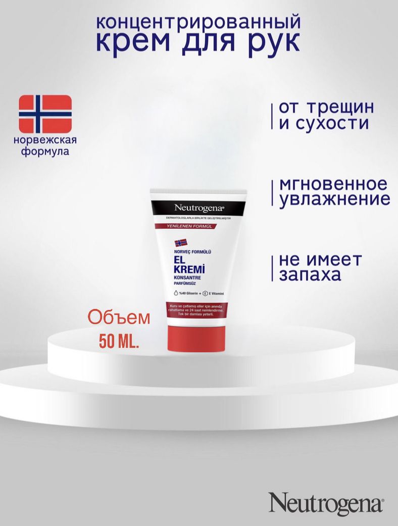 Крем Для Рук Нитроджина Купить В Минске