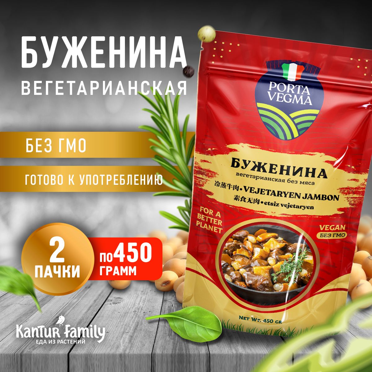 Буженина веганская паровая, Kantur Family, готовая, вегетарианская, без  мяса - купить с доставкой по выгодным ценам в интернет-магазине OZON  (1279239181)