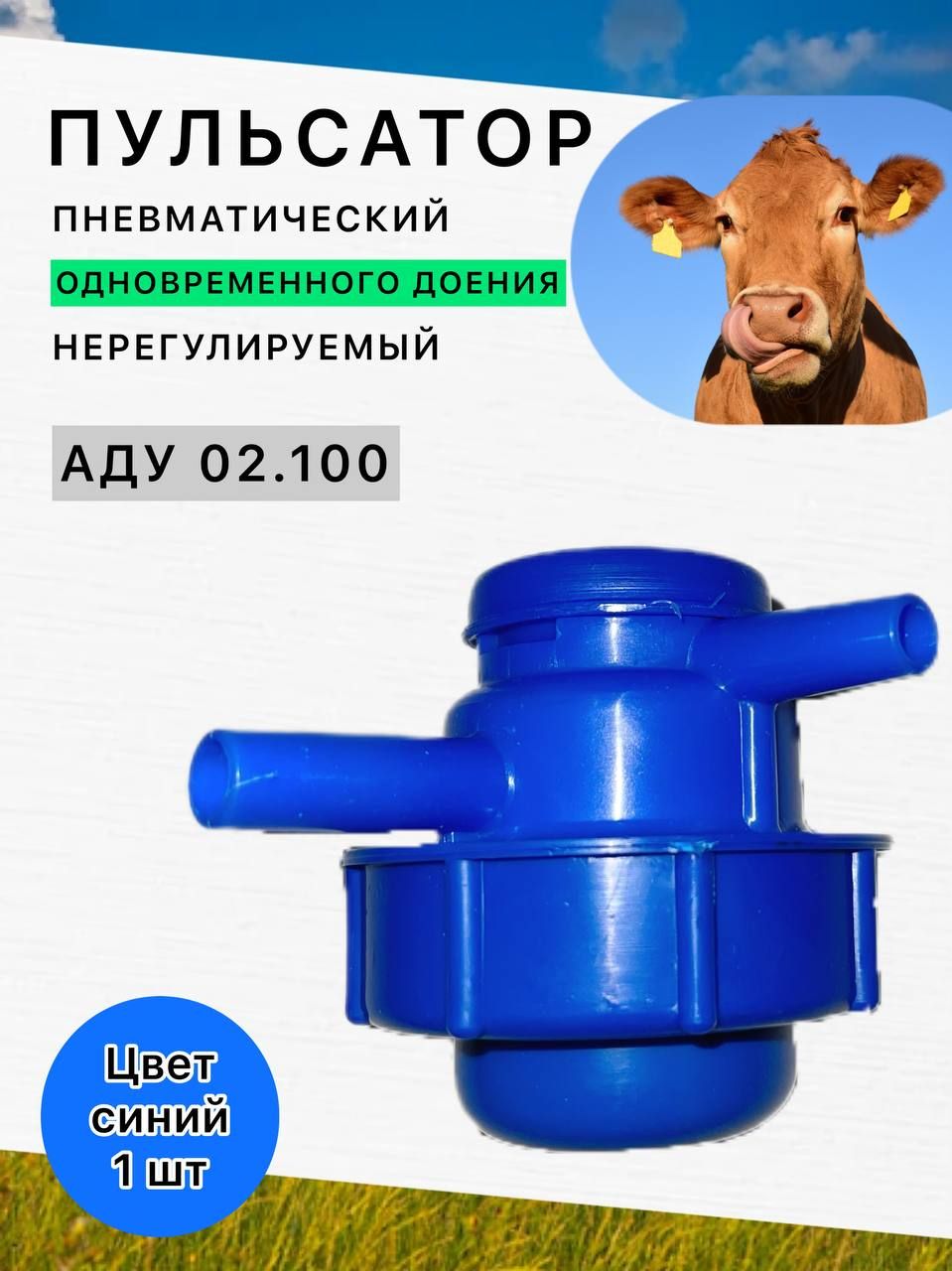 Купить Насос Для Доильного Аппарата