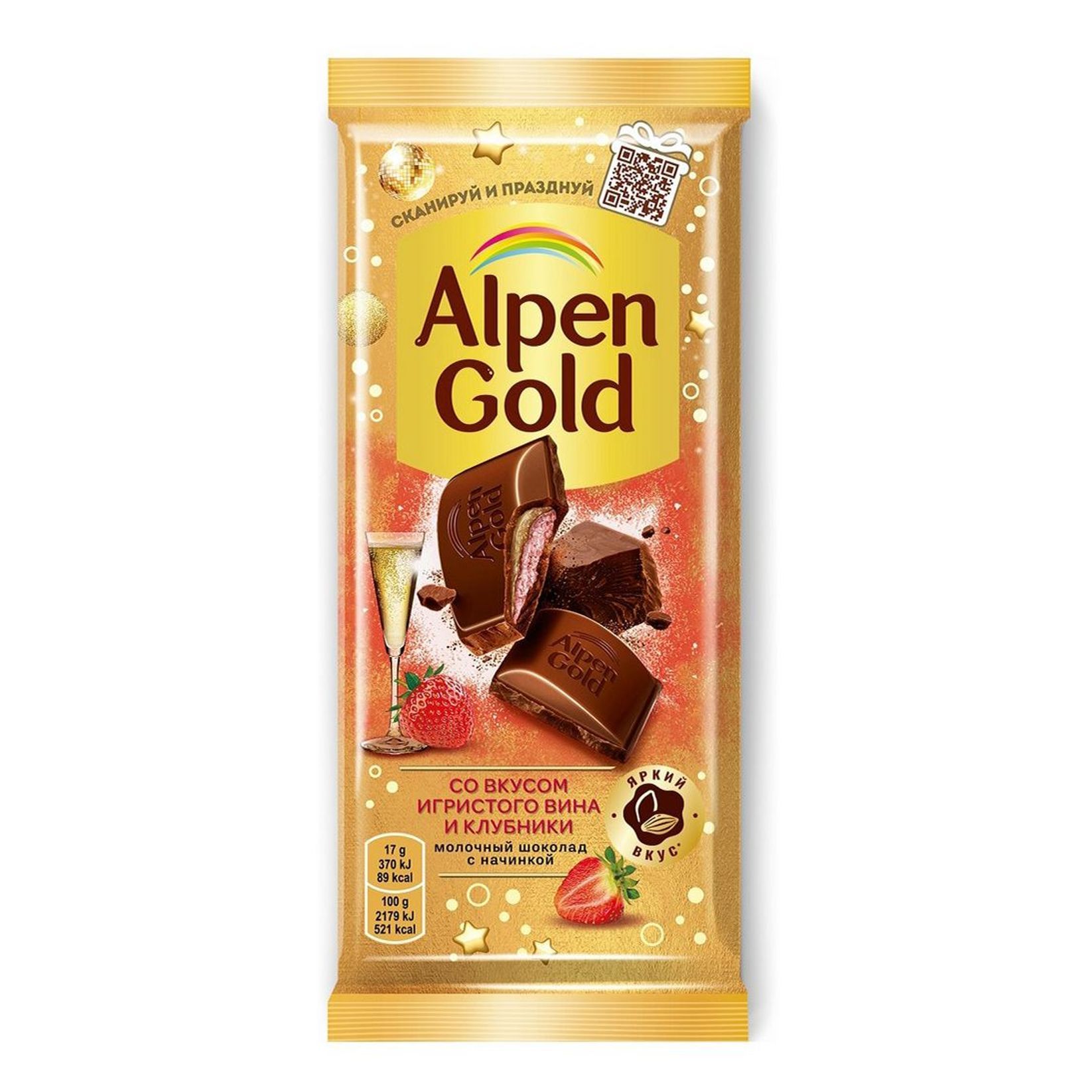 Alpen Gold РјРѕР»РѕС‡РЅС‹Р№ 85Рі