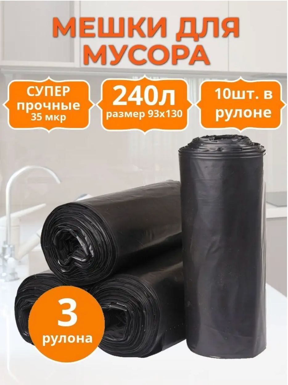 Мешки Для Мусора 10 Литров Купить 88005514144