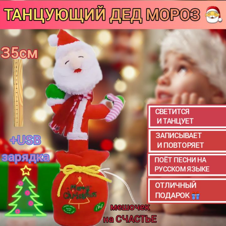 Поющий дед мороз песня