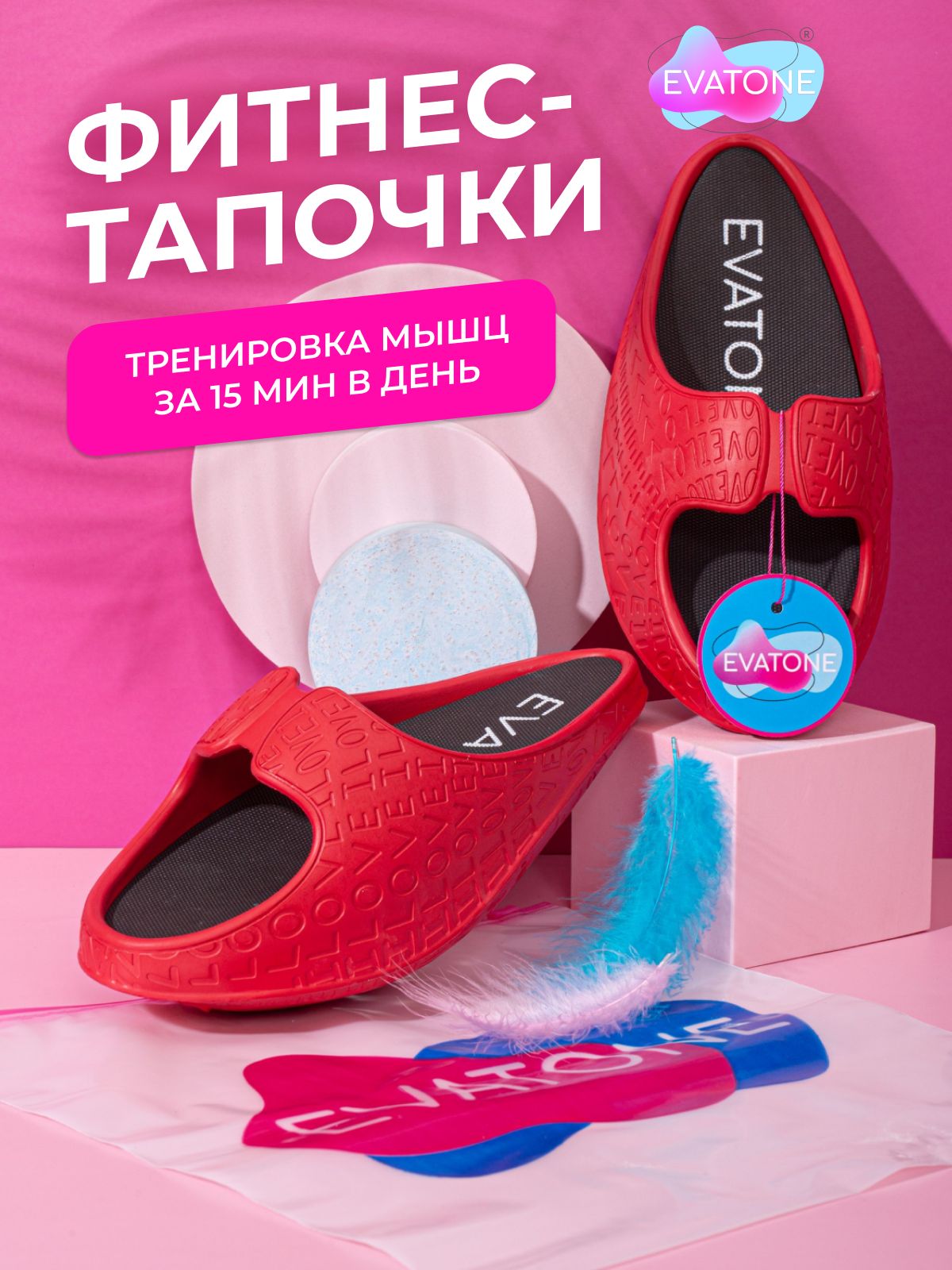 Фитнес тапочки. Тапочки в форме кроссовок на озоне. тапочки качели для похудения отзывы. отзывы о массажных тапочках с камнями.