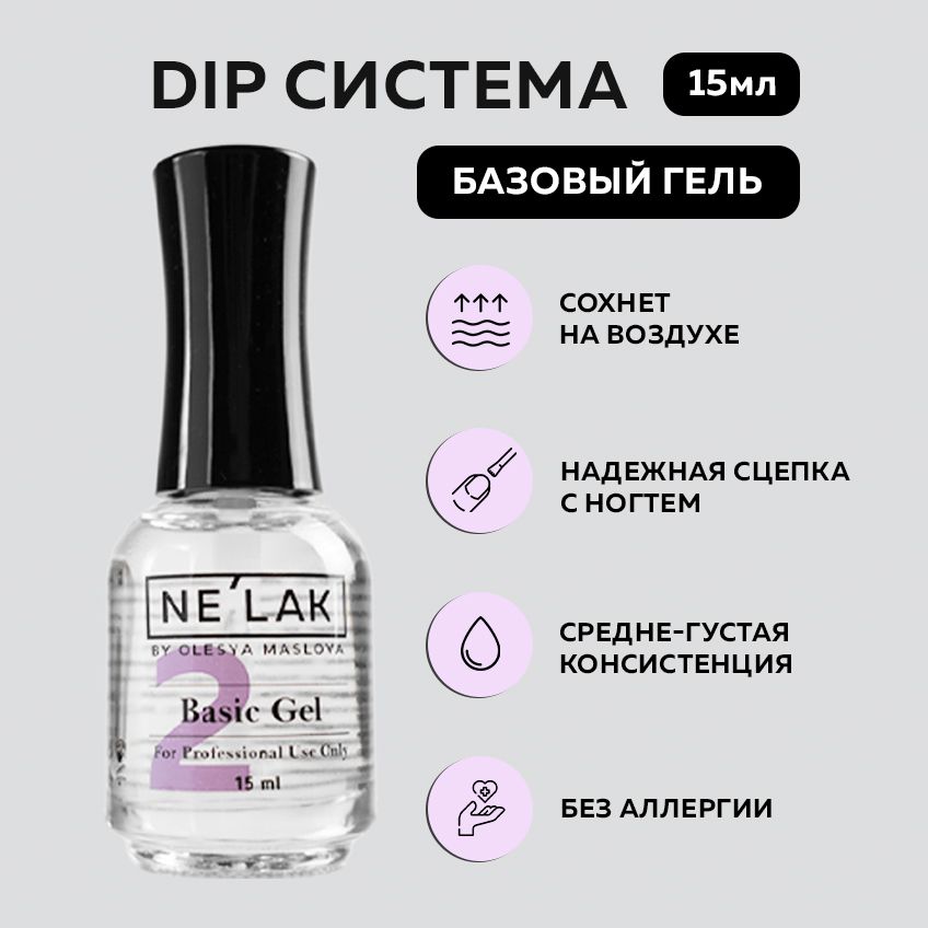 Гель-Лак Без Лампы купить на OZON по низкой цене