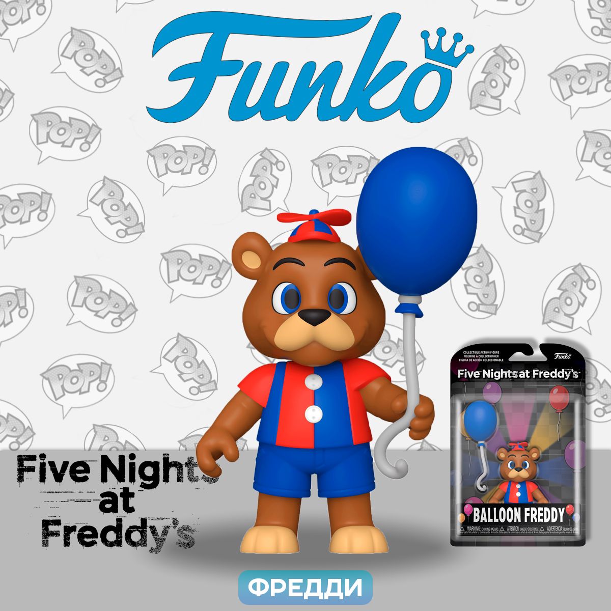 Фигурка Funko Action Figure FNAF Balloon Circus Balloon Freddy 67620 /  Фигурка Фанко ПОП! по мотивам франшизы 