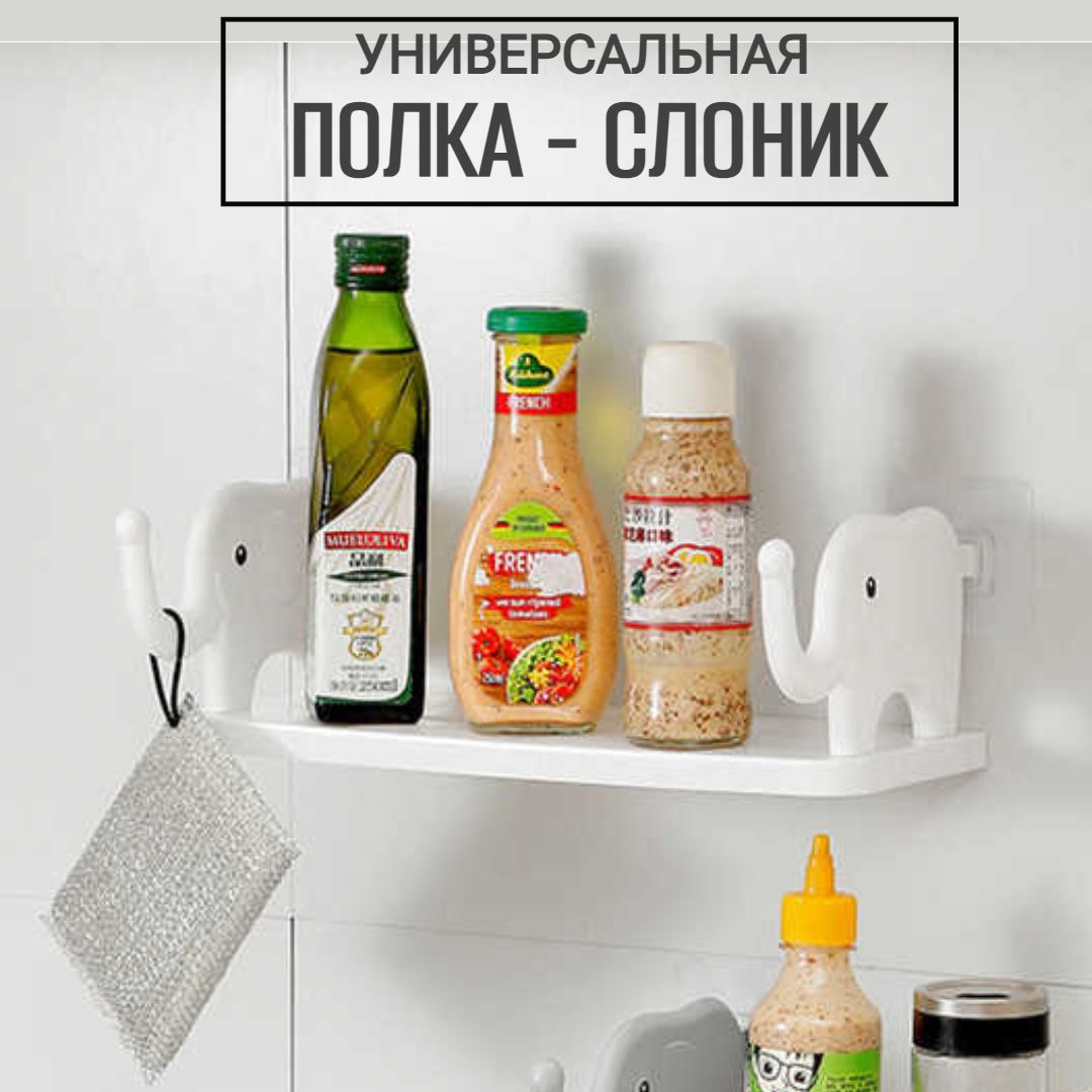 Купить Полку Настенную Для Кухни В Гомеле