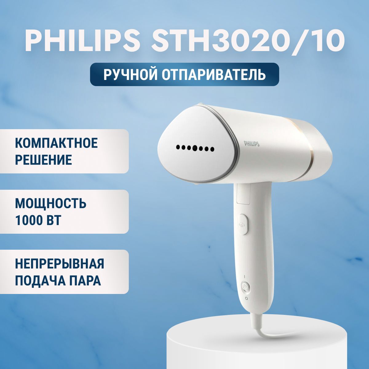 ручной отпариватель philips gc361 20 steam go отзывы фото 84