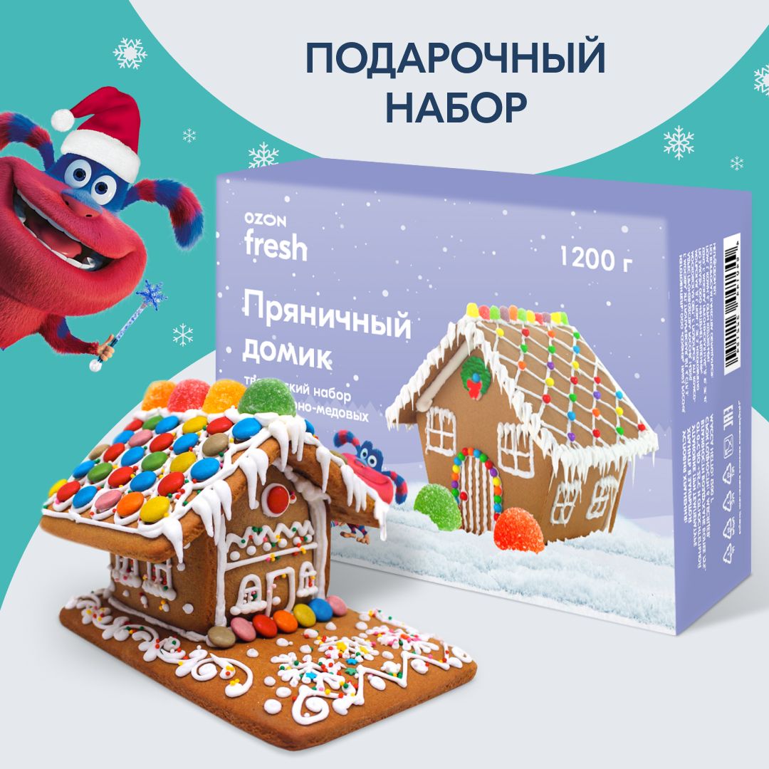 Творческий набор из имбирно-медовых пряников Ozon fresh, Пряничный домик,  1200 г