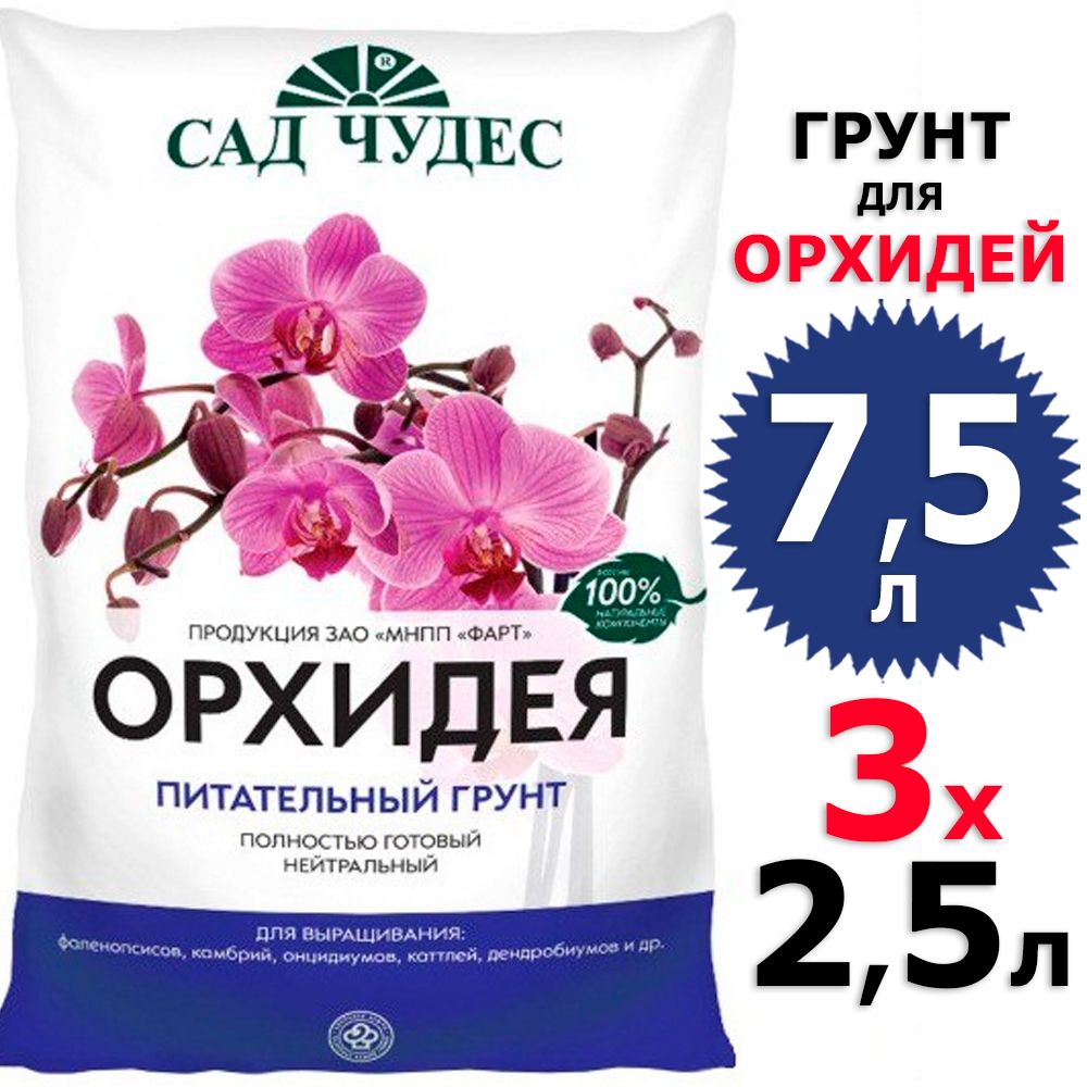 Грунт для орхидей Ozon