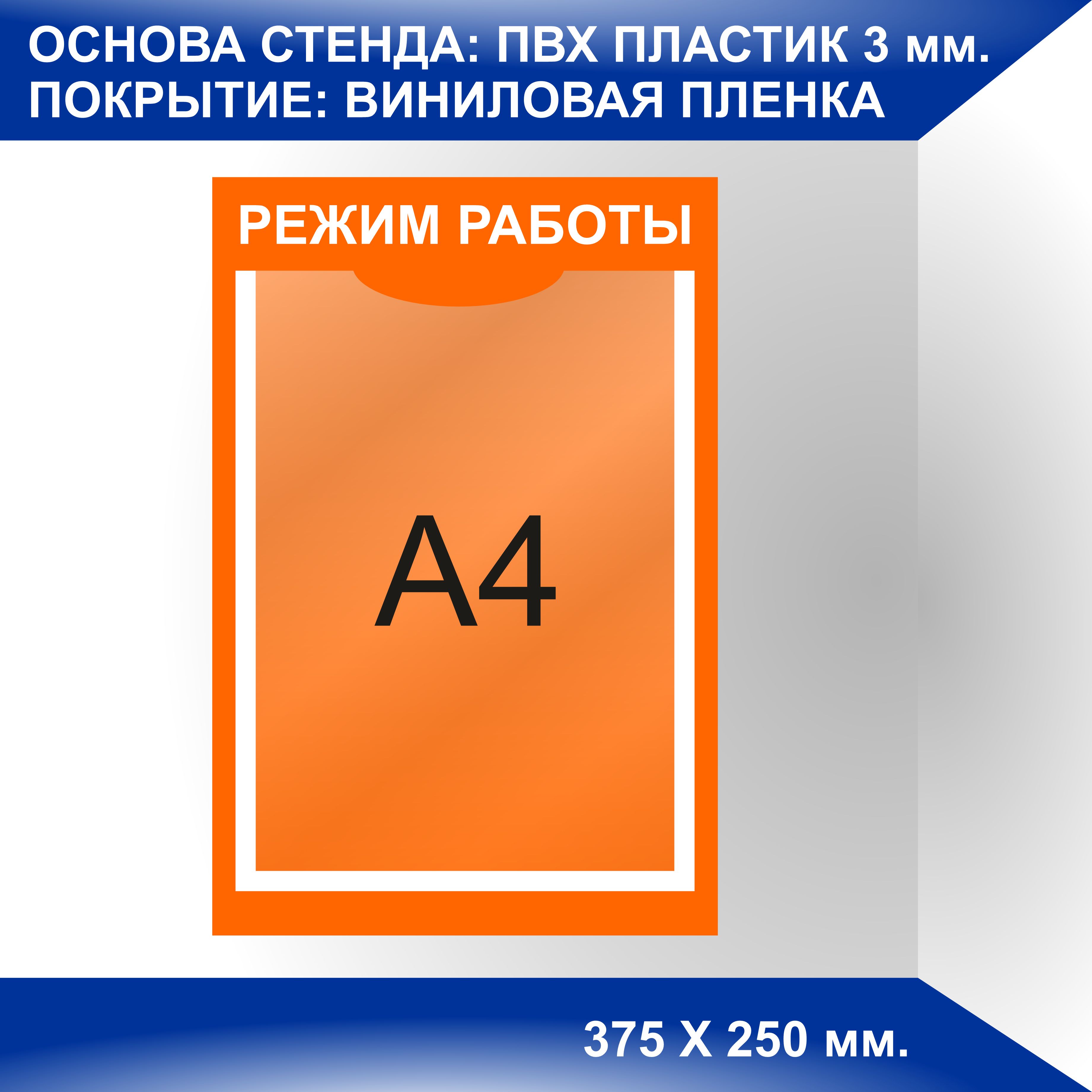 Стенд график работы. Графический стенд.
