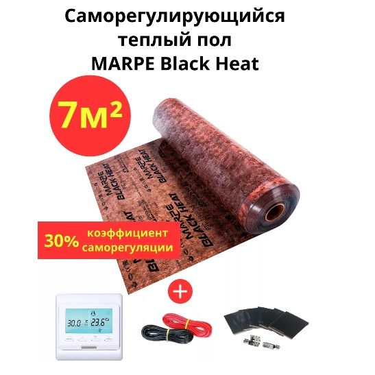 Саморегулирующийсяинфракрасныйтеплыйпол7м.кв.MARPEBlackHeat100смширина,комплектпремиум