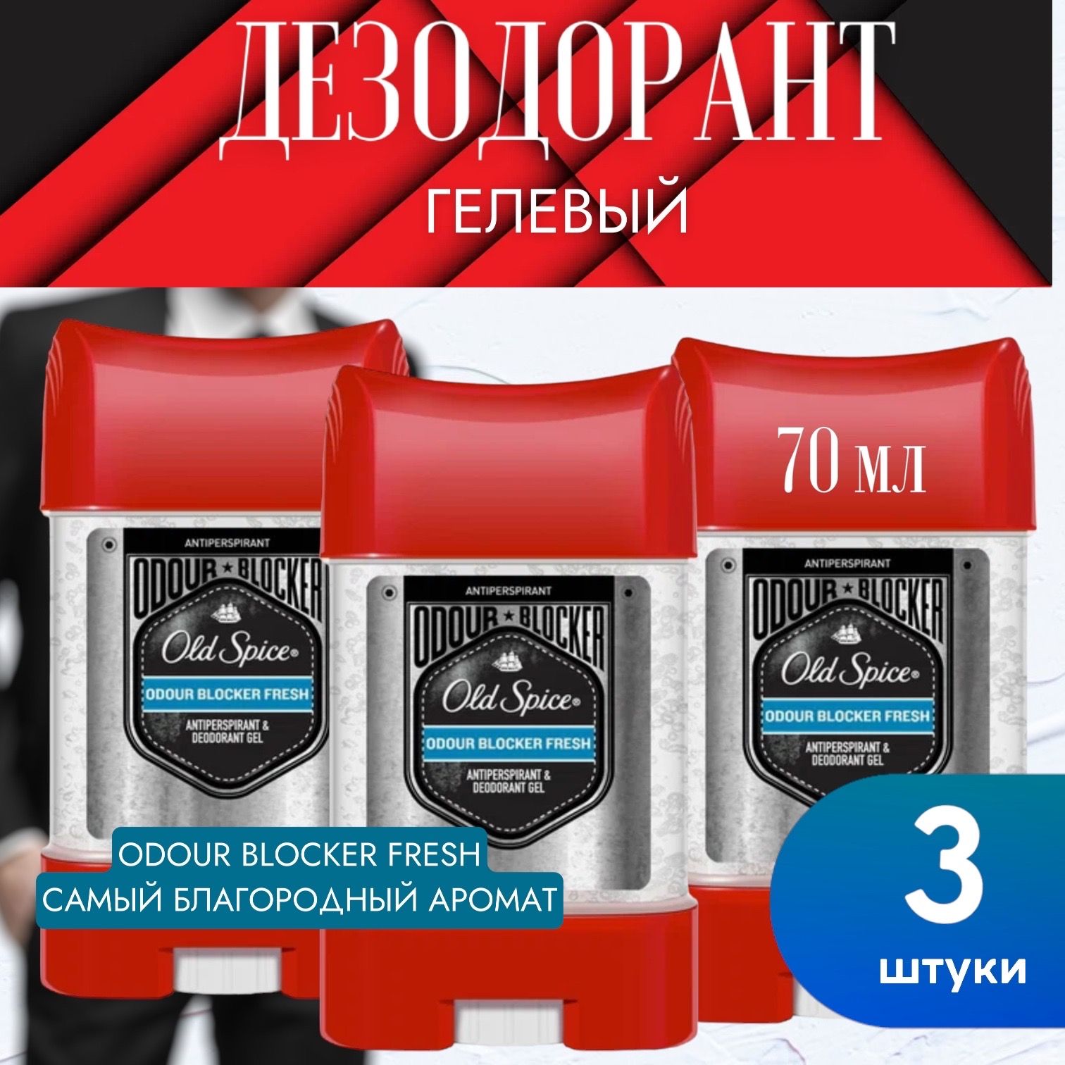Old Spice Дезодорант 70 мл купить на OZON по низкой цене (1418476345)
