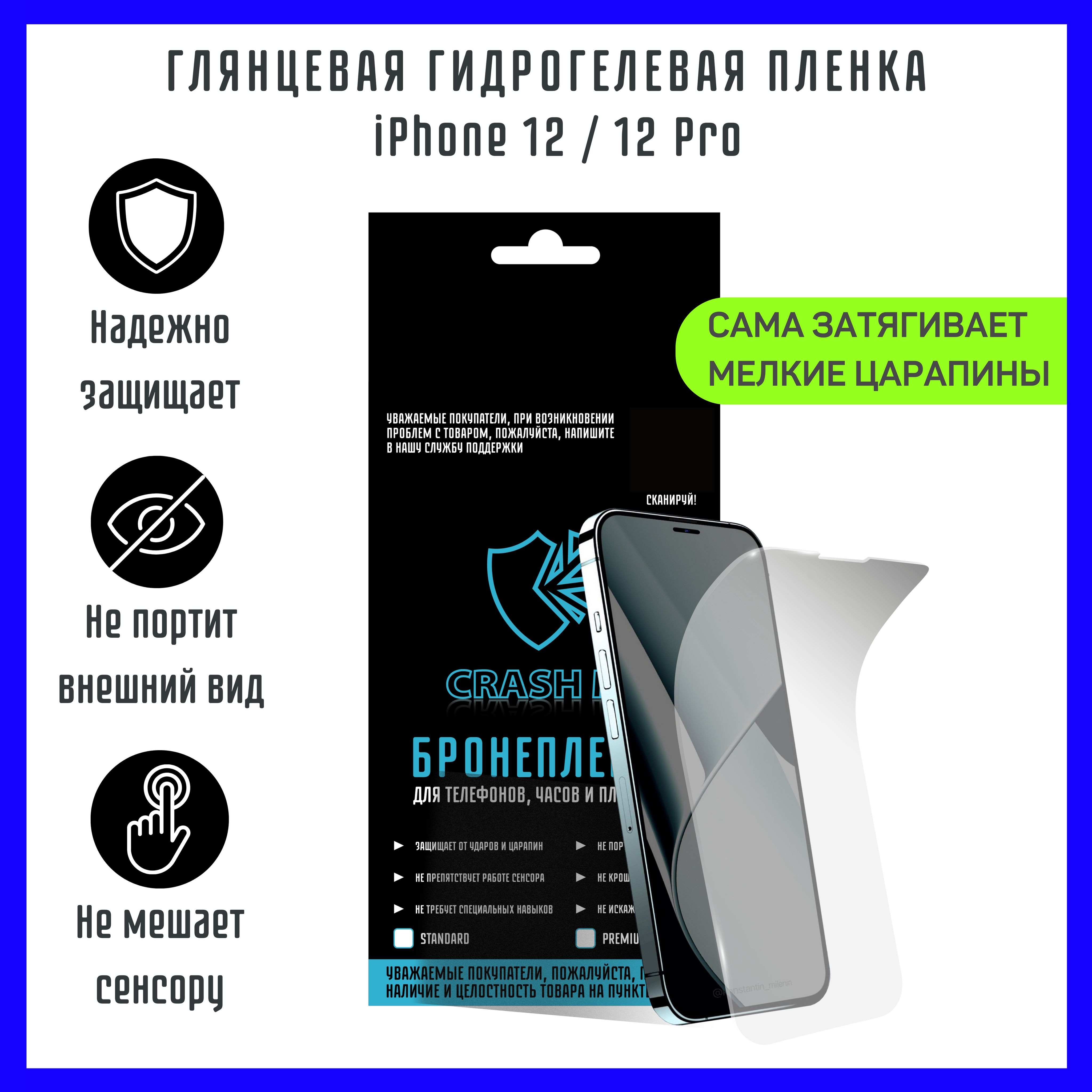 Полиуретановая Пленка для Телефона – купить телефоны и смарт-часы на OZON