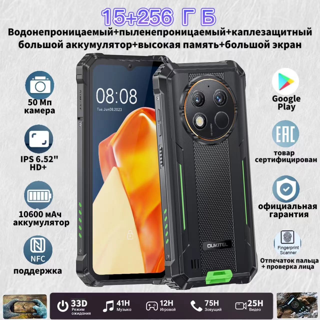 Oukitel Смартфон WP28 15/256ГБ  Водонепроницаемый/пыленепроницаемый/каплезащитный, Google/NFC, 256 ГБ,  черный, зеленый