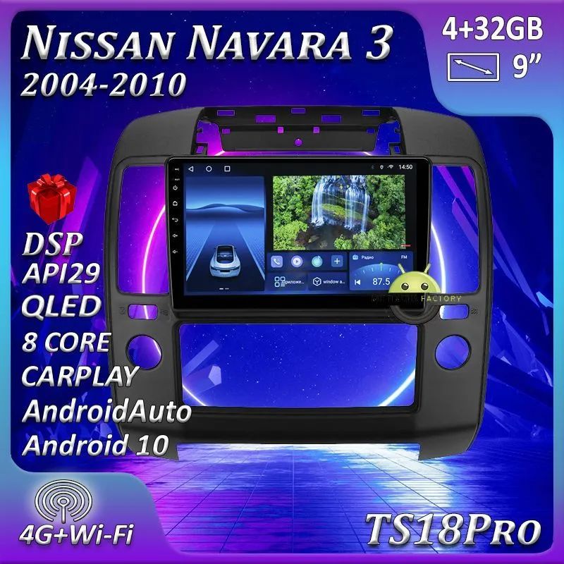 Factory ts18pro. Multimedia Factory ts18pro. Multimedia Factory ts18pro вид в машине. Сборка и установка магнитолы Multimedia Factory ts18pro видео. Постер 1317 "Ниссан" 40х27 см.