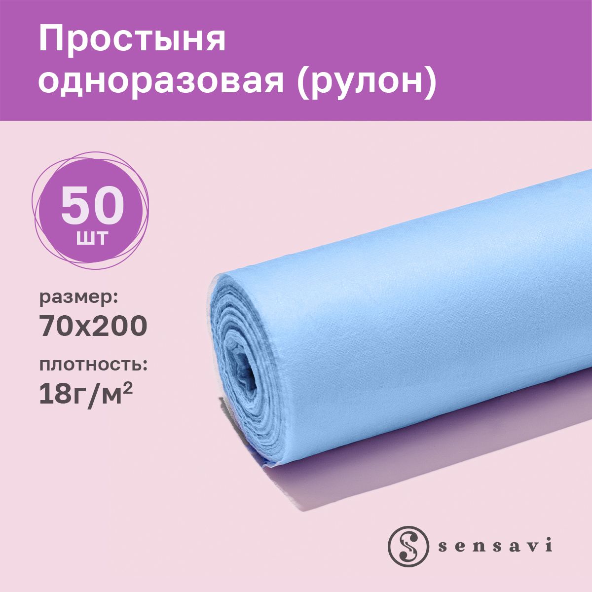 Простыни одноразовые производства России — купить на OZON с быстрой ...
