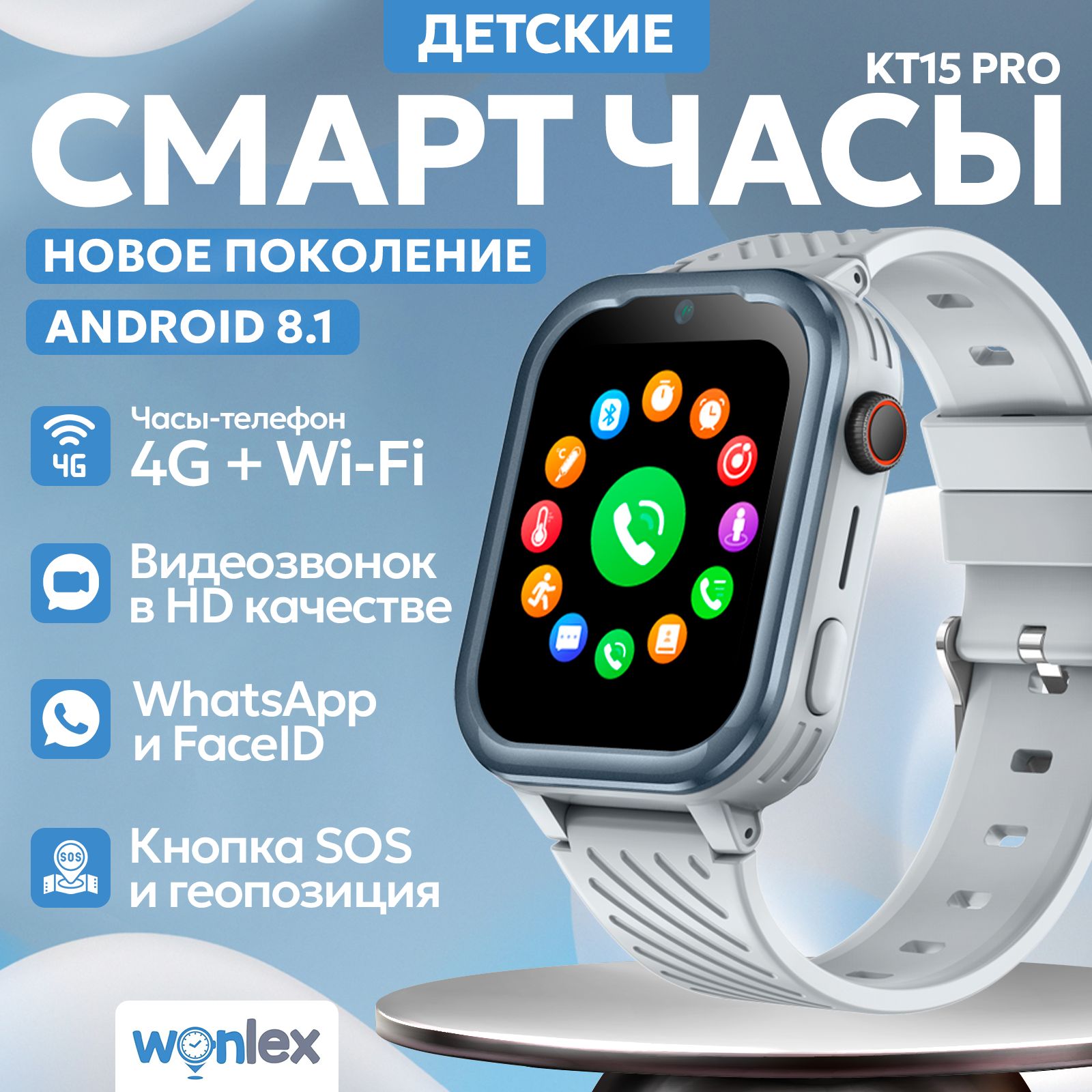 Купить смарт-часы Wonlex KT15Pro, экран 1.83