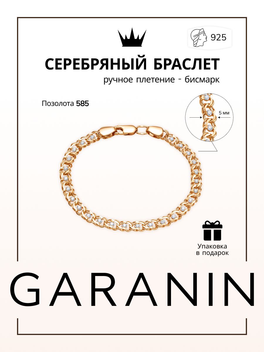 Ювелирные браслеты – купить ювелирные изделия браслеты на OZON по ...