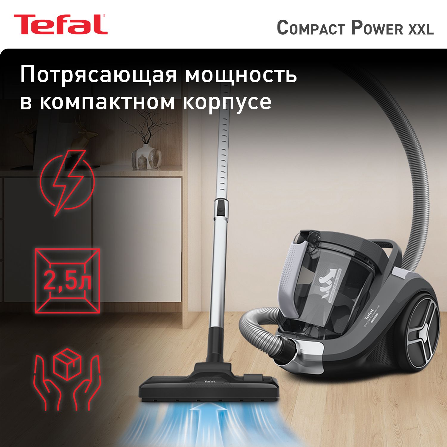 Swift power cyclonic отзывы. Пылесос с контейнером для пыли tefal compact power xxl tw4826ea. tefal tw4826ea. пылесос тефаль компакт повер. tefal swift power cyclonic.