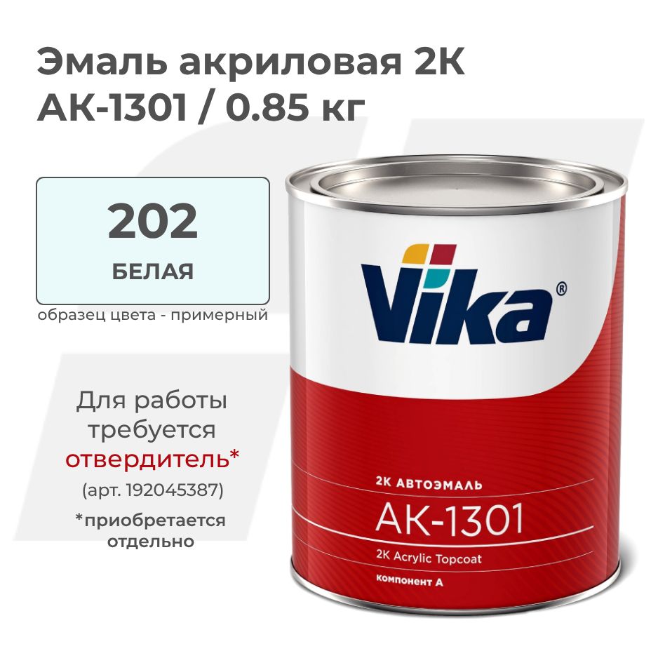 Vika эмаль синтал - белый 040 (0,8кг). Краска вика 202 белая акриловая. Автоэмали vika цвета. Автоэмали vika цвета. Краска вика 202 белая акриловая.
