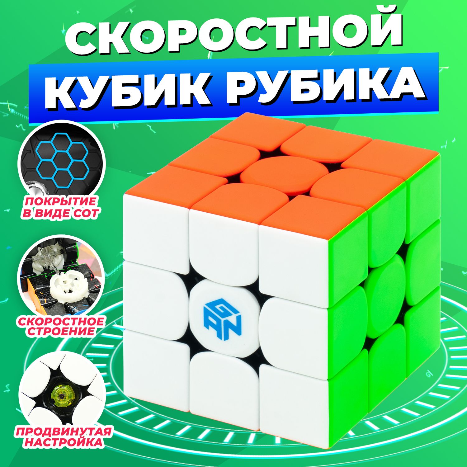 GAN 356 RS 3x3 / Кубик рубика / Профессиональная игра головоломка