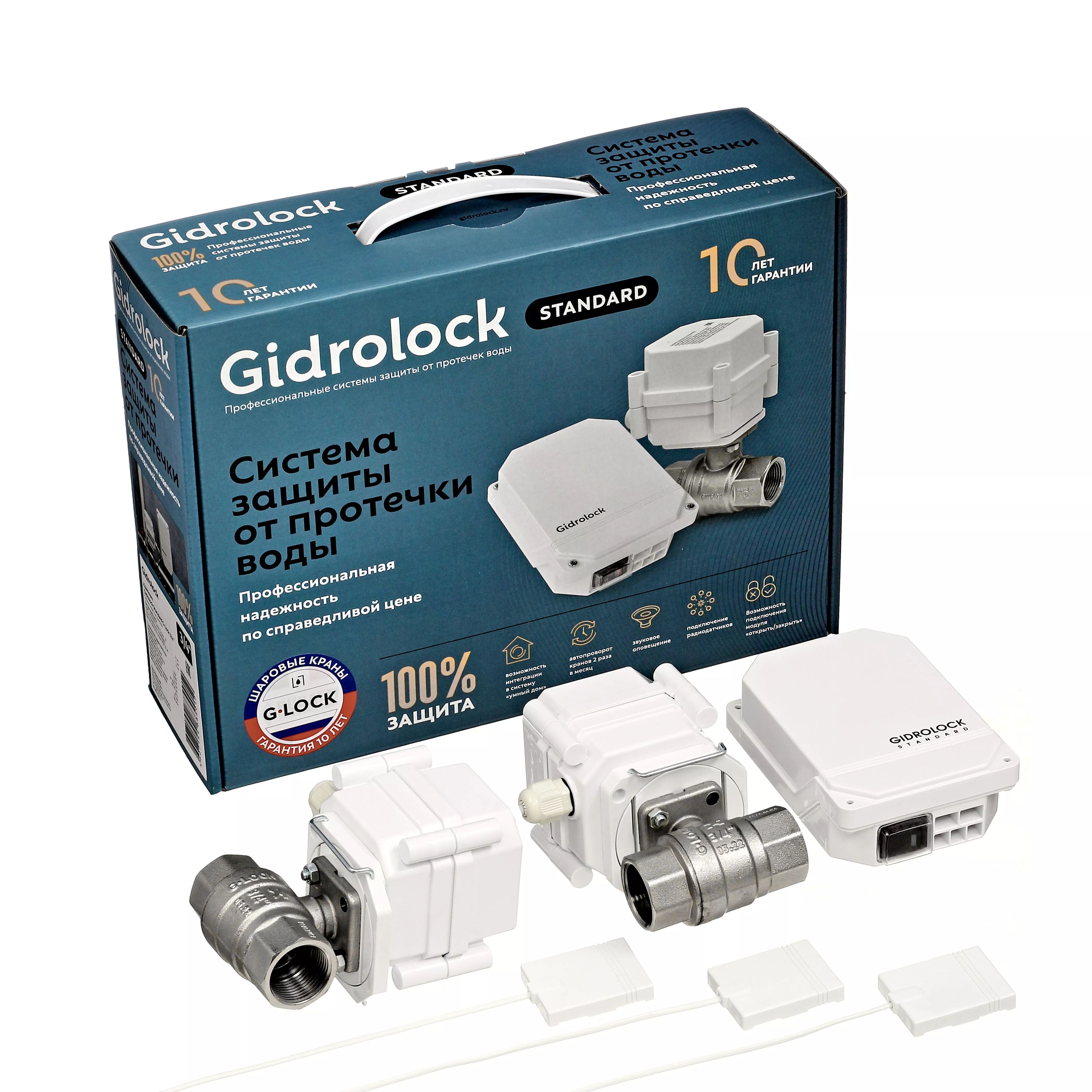 Система защиты от протечек воды Gidrolock Standard G-Lock 1/2