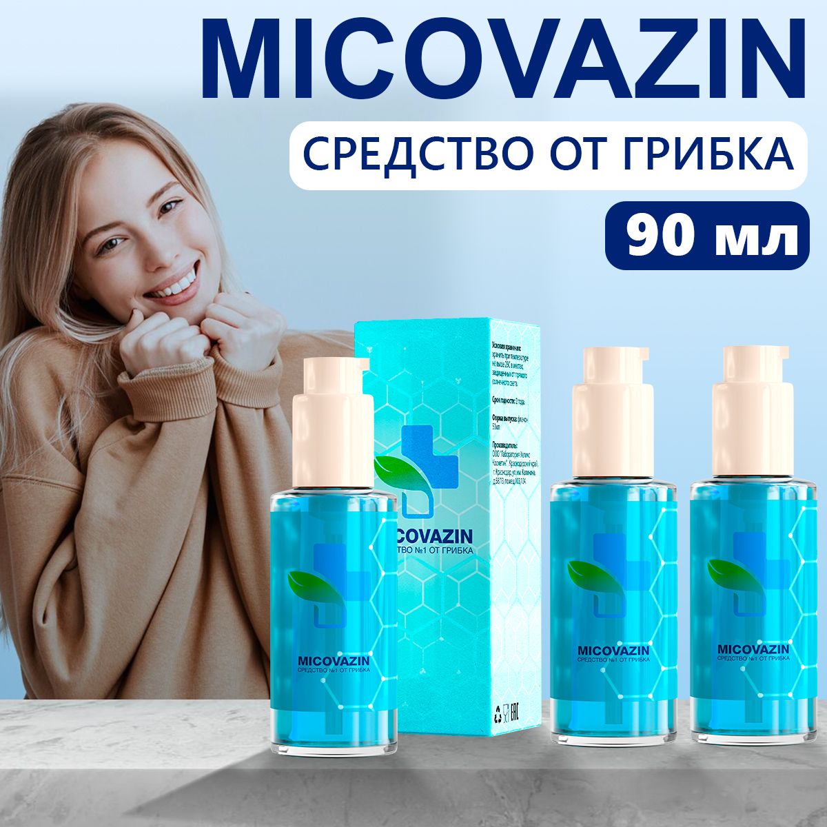 Микониксь