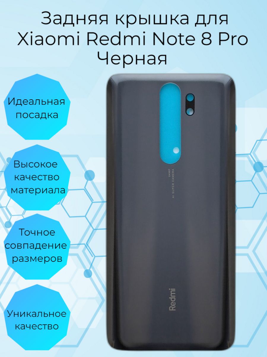 Запчасть для мобильного устройства OEM BTC-XMI-RD-NT-8-PRO-B - купить по  выгодным ценам в интернет-магазине OZON (509825421)