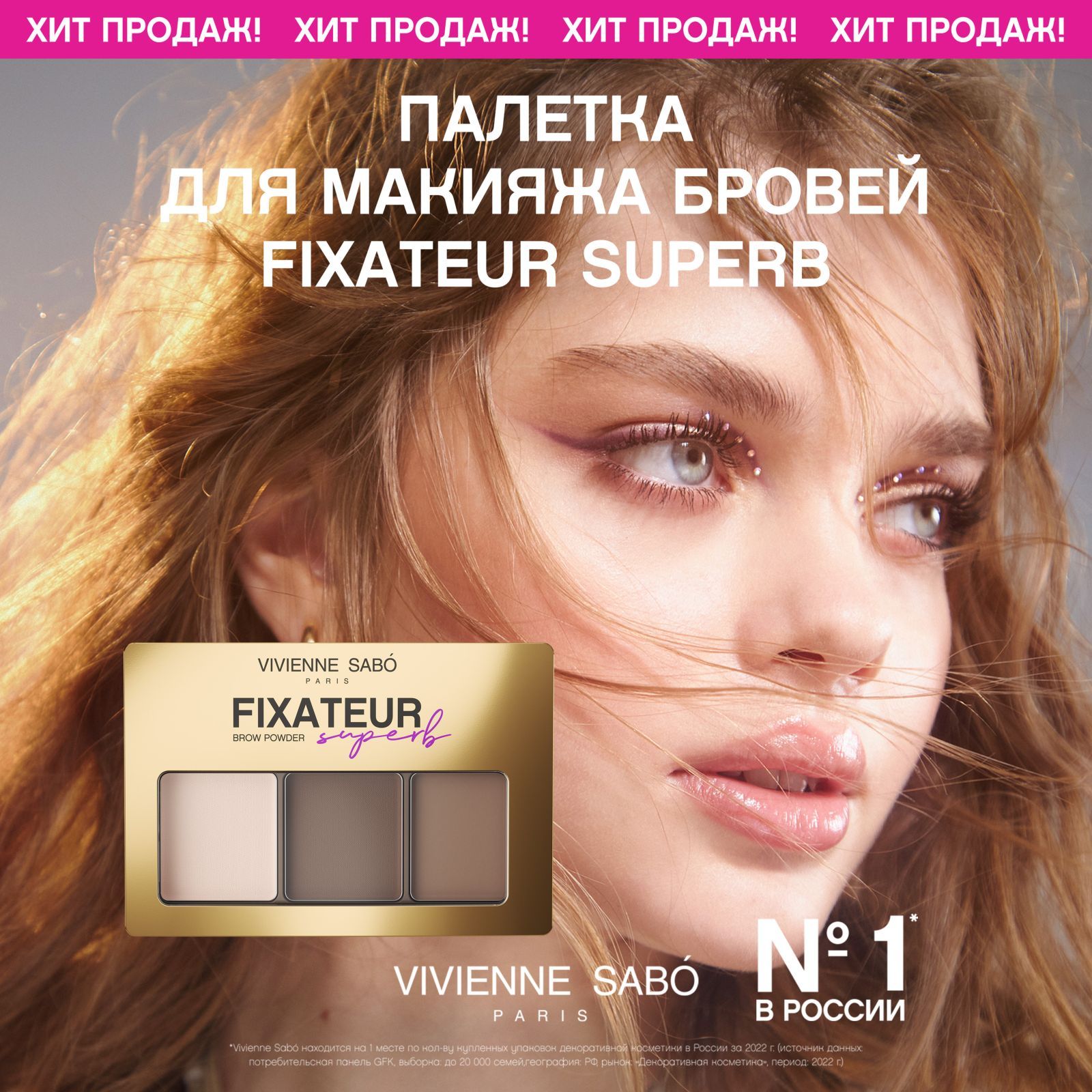 Карандаш для коррекции бровей Vivienne Sabo (Вивьен Сабо) – купить ...