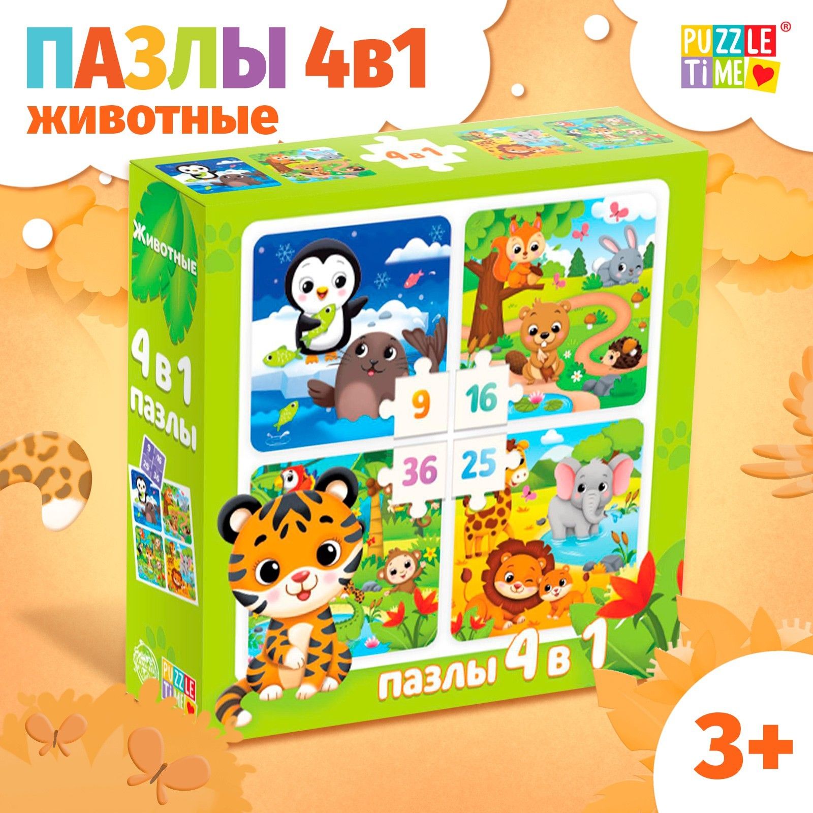 Пазлы для детей, 86 элементов, "Животные", Puzzle Time, набор 4 в 1, детские пазлы