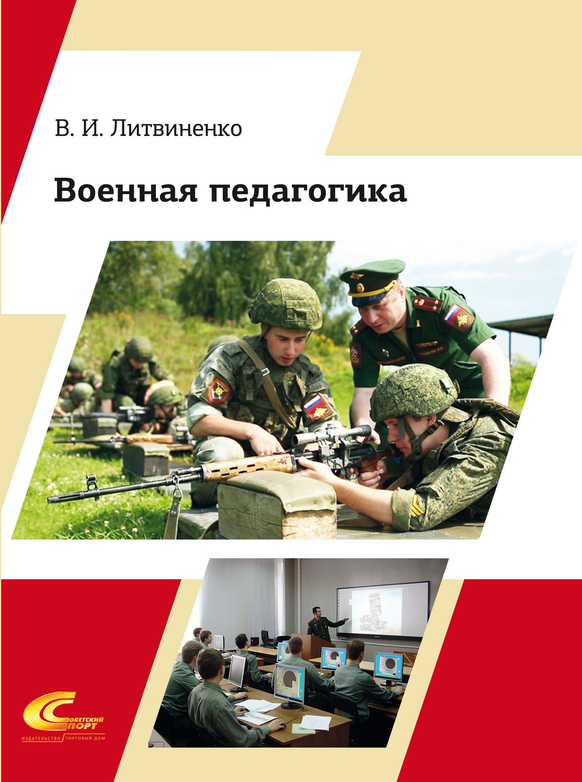 Литвиненко – купить в интернет-магазине OZON по низкой цене