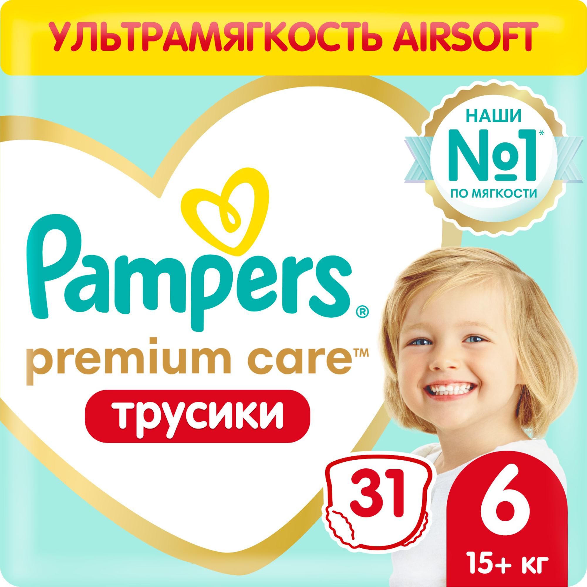 Подгузники трусики Pampers Premium Care 6 размер, 15+ кг, 31 шт,  ультрамягкие - купить с доставкой по выгодным ценам в интернет-магазине  OZON (301596450)