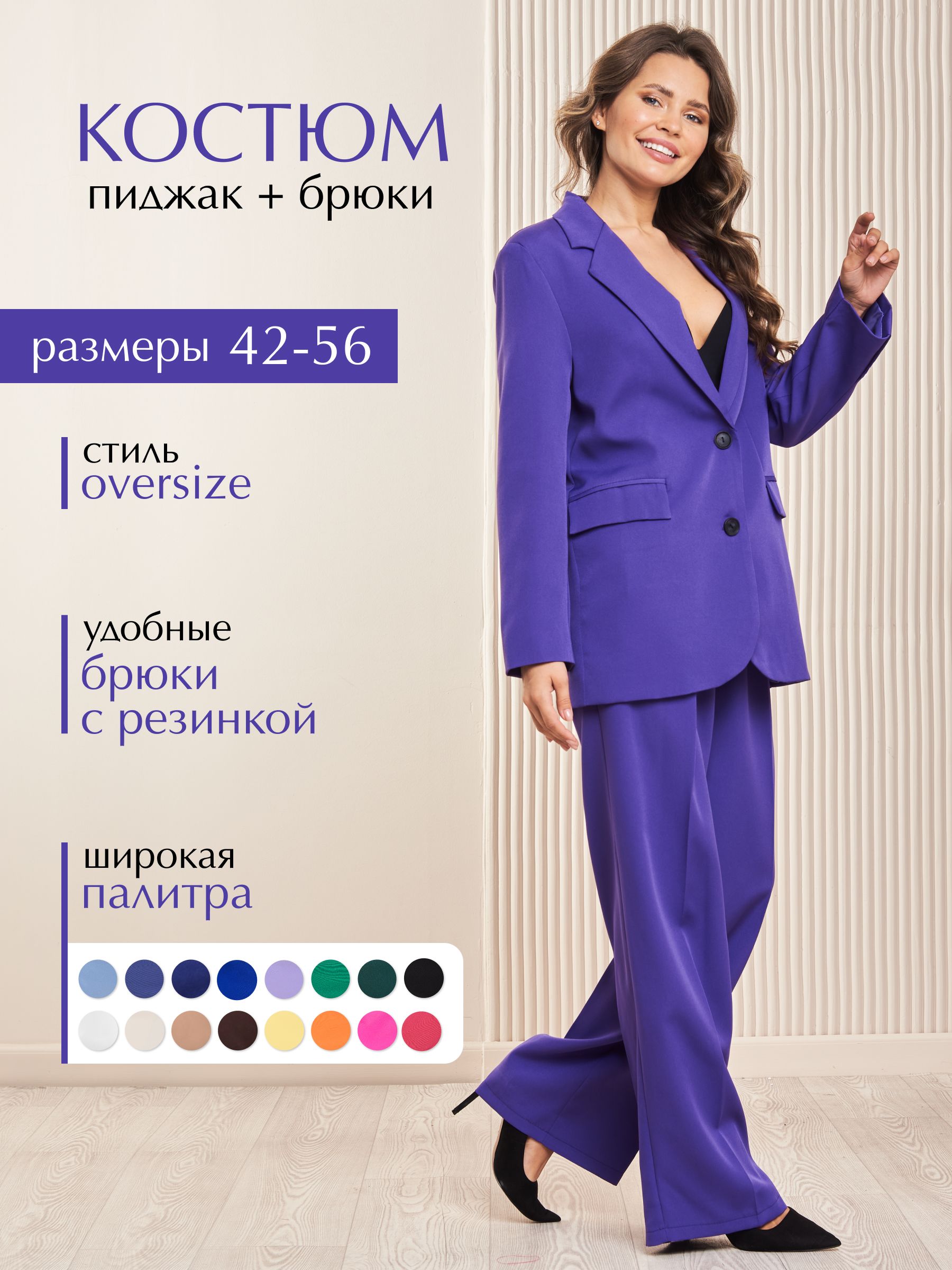 Купить Женские Деловой Классический Костюм В Спб