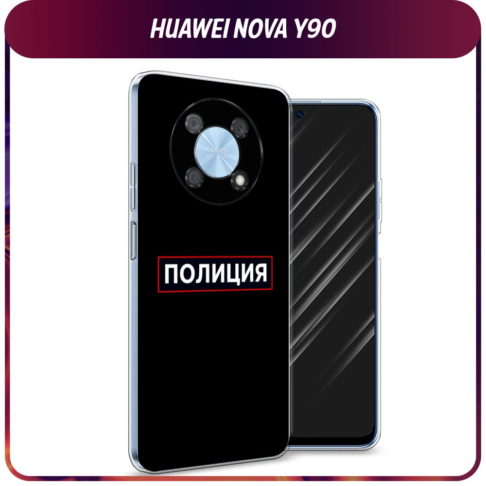 Силиконовый чехол на Huawei Nova Y90 / Хуавей Нова Y90 