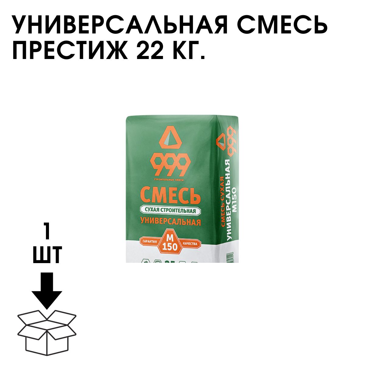 Универсальная Смесь Престиж 22 КГ.