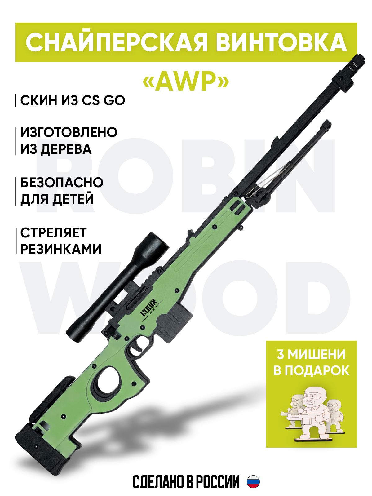 КАК СДЕЛАТЬ AWP ИЗ ДЕРЕВА из CS GO и сделать эту AWP стреляющей YAPIMI