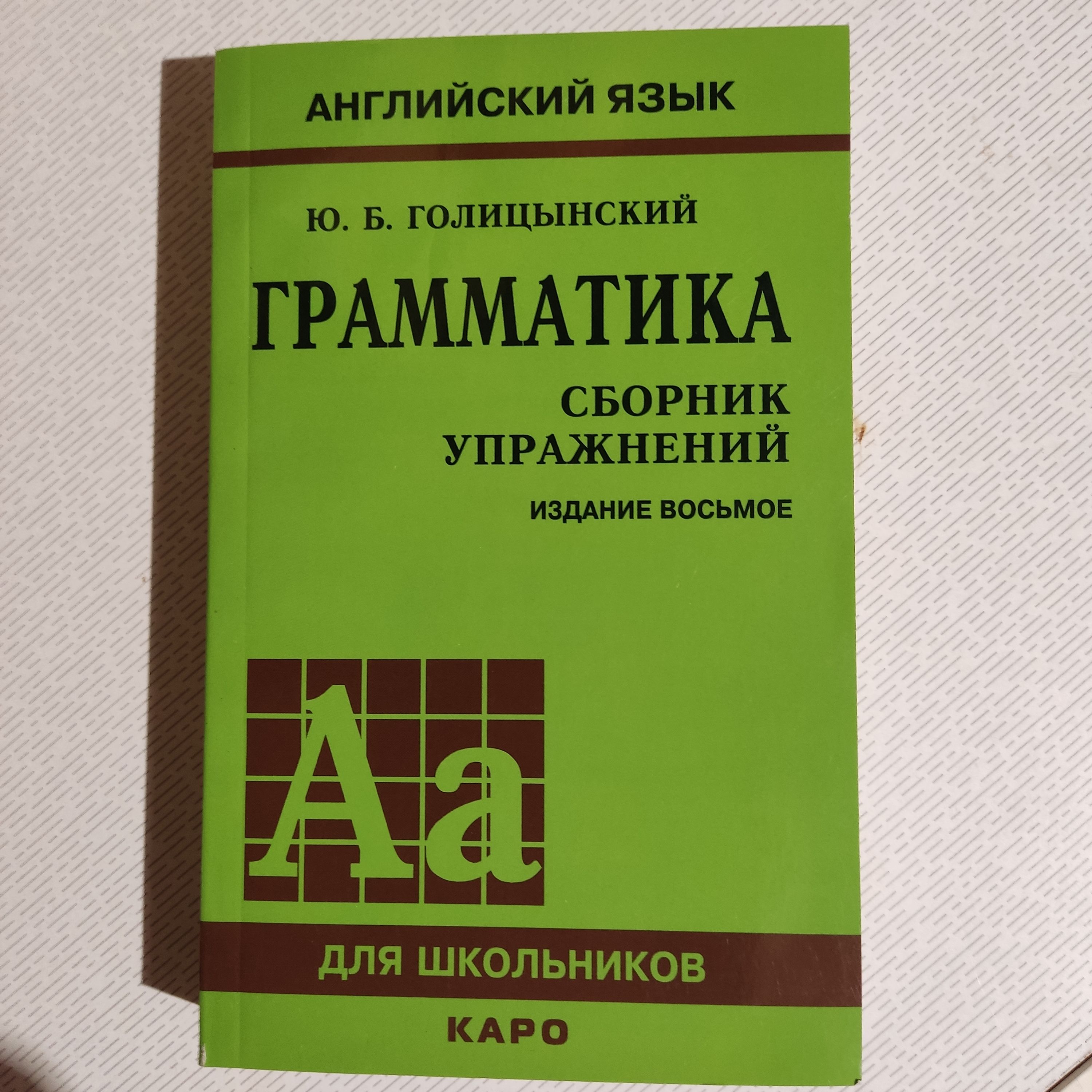 Ю. Голицынский – купить в интернет-магазине OZON по низкой цене